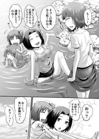 (C96) [Suzu no Oka (Homare)] Suzu no Shitatari 23