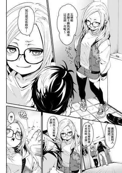 Uettodori-mu | 思春少女夜有所夢