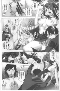 [Katamikoi Mizue] HITOKARA | 淫唱包廂 [Chinese]