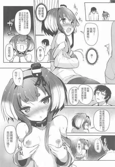 (Kobe Kawasaki Zousen Collection 7) [STEELACT (Nijou Katame)] Tokitsukaze to Isshoni. Kyuu (Kantai Collection -KanColle-) [Chinese] [星幽漢化組]