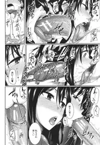 [Fue] Inma no Mikata!