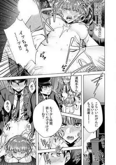 [Orikawa] Onna no Karada ni Natta Ore wa Danshikou no Shuugaku Ryokou de, Classmate 30-nin + Tannin Zenin to Yarimashita. 1-6