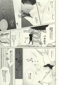 (Jigoku no Tomoshibi Go) [Zassyoku!, H- (Koike Rina, Shiina Hikage)] Shoku Shikko! (Hoozuki no Reitetsu) [Incomplete]