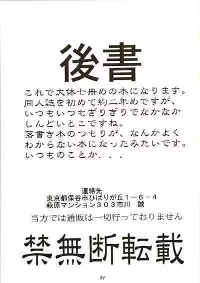 Random Kaiga Soshiki Kaoru Seigyo