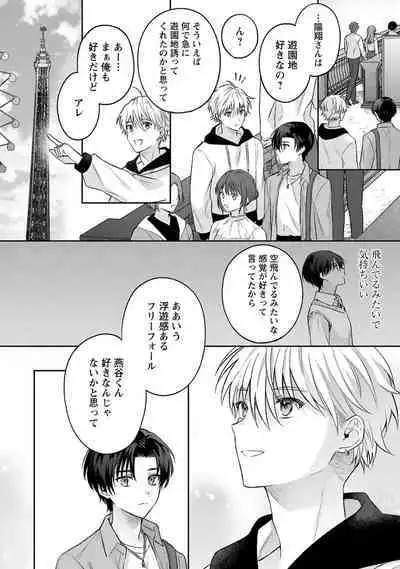 Sagashi Mono wa Kimi desu ka