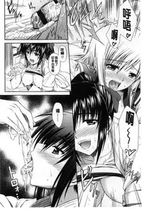 Boku wa Anata ni Wan to Naku