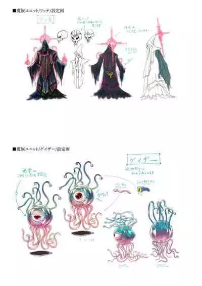 Dungeon's Legion Maou ni Sasagu Official Design Works