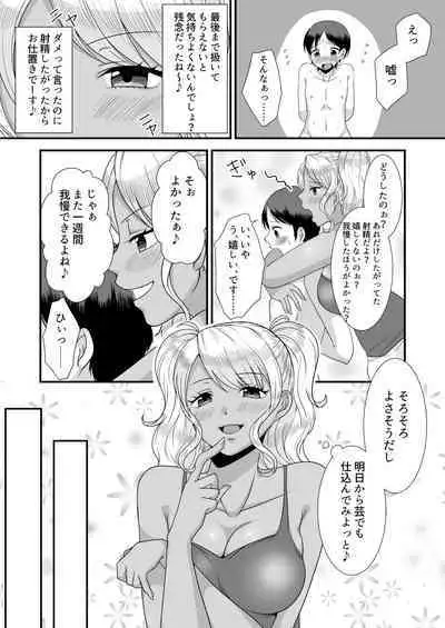 Doutei Yuuwaku Game 2