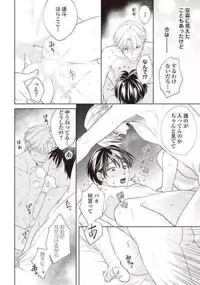 Fudanshi no Ore ga Youkya Osananajimi ni Semarareteru Ken