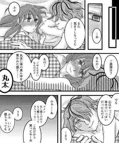 Canvas ni wa Kakenai Yoru