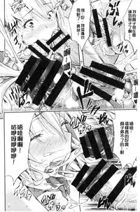 [Sakomae Aichi] Tokusen ~Shiru~ | 特淫教師 [Chinese]