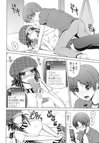 [Bizen Dorobune] Karadajuu de Oshiete Ageru [Digital]