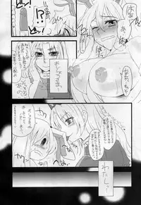 (Reitaisai 7) [Sarurururu (Doru Riheko)] Touhou G Jiihon Soushuuhen (Touhou Project)