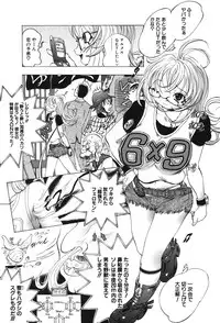 [Katarino Gisei] Kindan Game - Prohibited Game