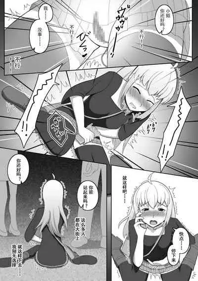 Doushite Konna Koto o Shinakiya Ikenai no ka na? - Why do I have to do this?