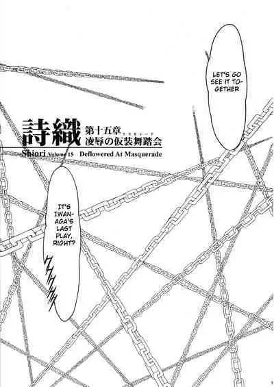 (C74)[HIGH RISK REVOLUTION (Aizawa Hiroshi)] Shiori Volume - 15 - Deflowered at masquerade (Tokimeki Memorial) [English] [uanime5]