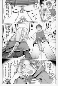 (C93) [Asaki Blog Branch Office (Asaki Takayuki)] Marchil Meshi (Dungeon Meshi)