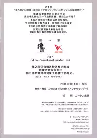 (Reitaisai 8) [Arekusa Thunder (Arekusa Mahone)] Horoyoi Gensoukyou ~ Yozakura no Shita de Gattsuri Namahame Sex Tairyou Shasei ~ (Touhou Project) [Chinese] [靴下汉化组]