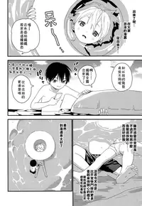 (C94) [S-Size (Shinachiku)] Koisuru Summer Vacation [Chinese] [theoldestcat汉化]