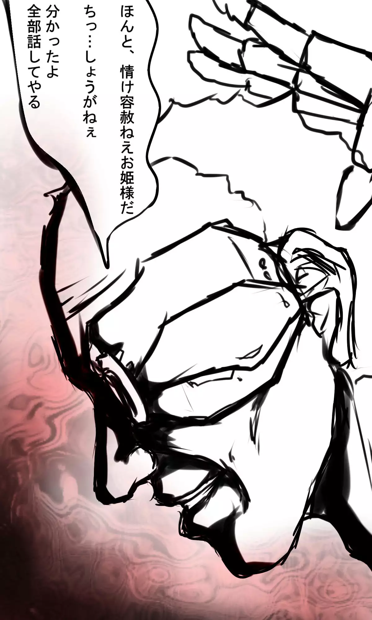 Kyokugen Zetcho Kikaikan · Enerugi Sanshutsu no Tame Ni Kyosei Mugen Zetcho Sa Se Rareru Shojo-tachi