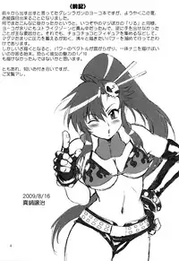 (C76) [Studio Katsudon (Manabe Jouji)] Yoko ni Manpuku!! | Full of Yoko! (Tengen Toppa Gurren Lagann) [English] [Soba-Scans]
