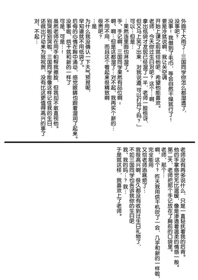 Watashi ga Kanojo ja Dame desu ka? 2