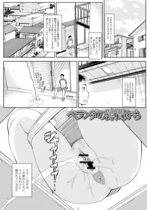 Hitodzuma no Uragawa Shufu Demo Yaritai N Desu