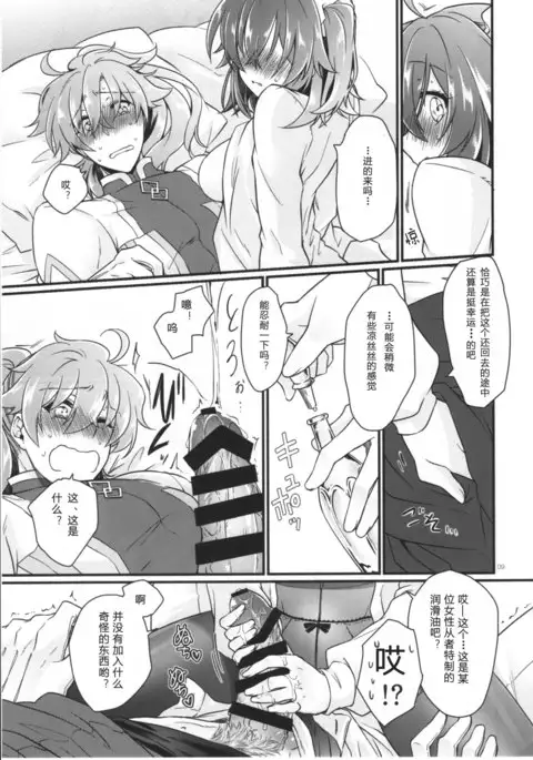 Doutei o Sutenai to Derarenai Heya ni Tojikomeraretara Happy End ni Natta Hanashi