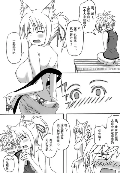 (C85) [Betsuni Suki Janai yo (Unamu)] ONE x SYOTA (DOG DAYS)