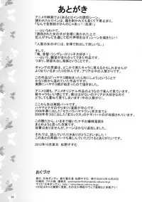 (SC57) [Nihon Dandy (Matsuno Susumu)] Nagi Ojousama no Yuukai Houdou (Hayate no Gotoku!)