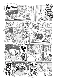 (C59) [Juukan Oukoku (Toyoshima Yuusaku)] Yuusaku No Doremi♪ (Ojamajo Doremi)