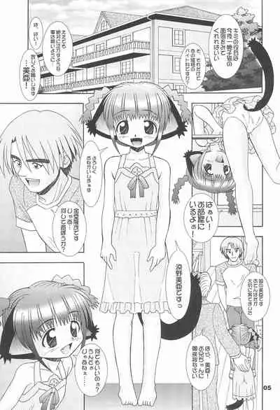 (C66) [Tenny Le Tai (Various)] Loli Neko HARD II