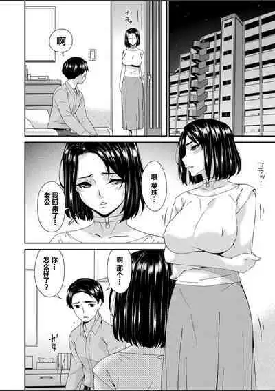 [Bai Asuka] Anata no Tame ni Okasarete... Ch. 8 (COMIC Magnum Vol. 183) [Chinese] [超勇漢化組]