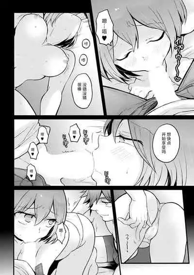 Totsuzen Onnanoko ni Natta node, Ore no Oppai Monde mimasen ka?30