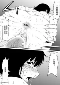 [Mikezoutei] Kami no Chinko o Motsu Shounen ~Chinko ni Yuki Kuruu Haha to Shimai~ [Chinese]