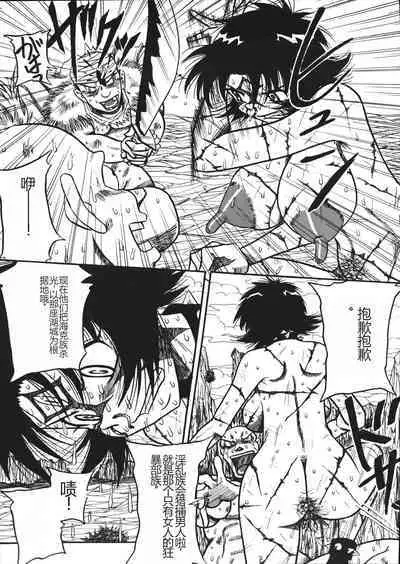 Mousou Note - Delution Notebook