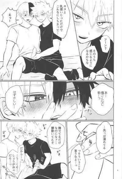 Ore ga Daku Hazu datta no ni!