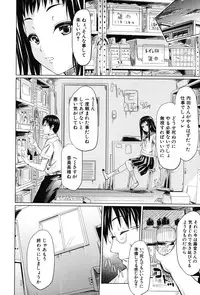 [Shiki Takuto] if -Jigen no Kanata-