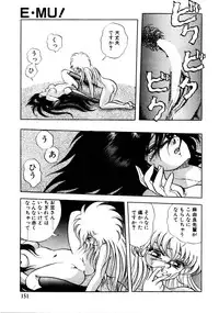 [Konya Takashi] Succubussy Emu - Emu is Succubus