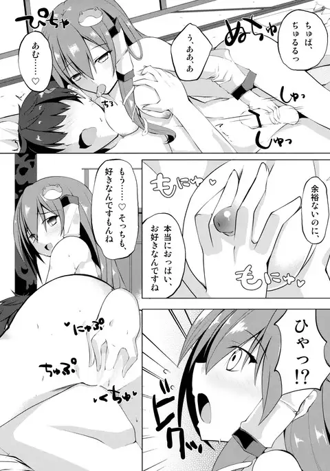 Kaze to Tsuki no Sasayaki