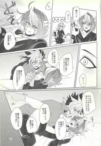 (Sennen Battle Phase 14) [Goodluck (Sakuragi)] Suimin Busoku (yu-Gi-Oh! ARC-V)