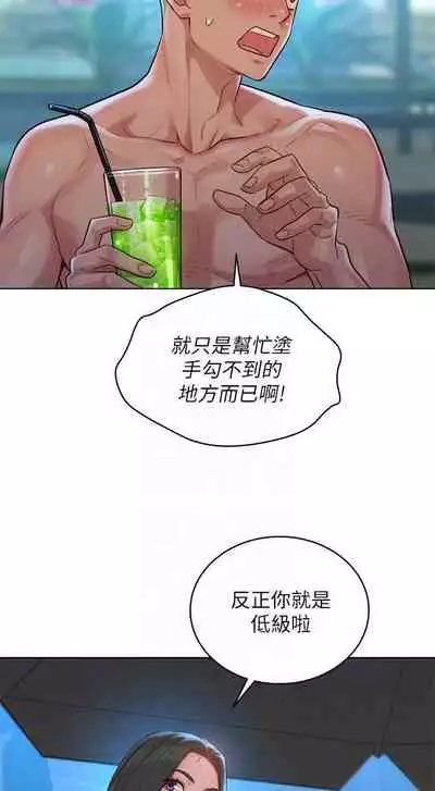 姐妹邻里 121-146