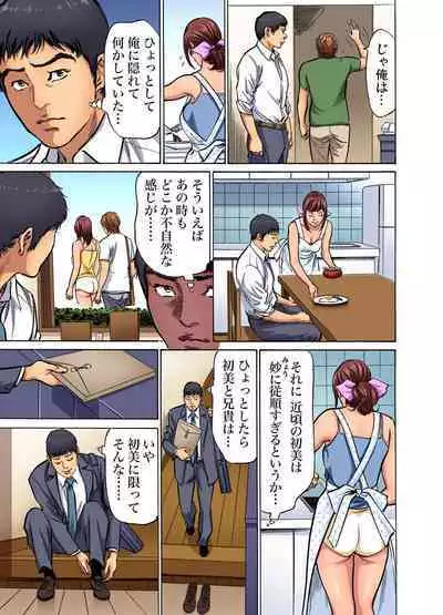 [Hazuki Kaoru] Gikei ni Yobai o Sareta Watashi wa Ikudotonaku Zecchou o Kurikaeshita (full color) 1-5 [Decensored]