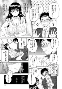 [Sabusuka] Tsuma toiu Sekai Ch. 1-3