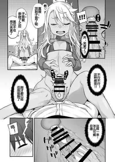 [IRON GRIMOIRE (SAKULA)] Kiss-Ma EX - Kiss Akuma Extend (Fate/Grand Order) [Chinese] [黑锅汉化组] [Digital]