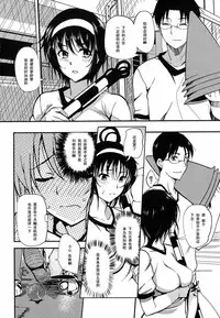 [Hanpera] Renai Kyuukyuuyaku (Ane Chichi) [Chinese] [黑条汉化]