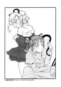 (紅楼夢5) [ムー的な名前] 東方豊年祭 (東方)