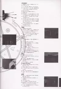 (C63) [CRAFTWORK side.c (Nagaoka Kenzou, Ishino Michiho)] Sayonara wo Oshiete Settei Shiryou & Genga shuu