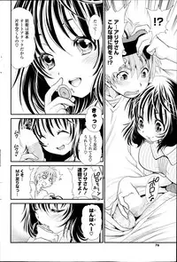 [Sanada Rin] Deep in to Ch.1-3