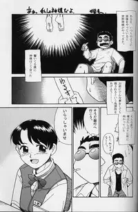 (C50) [UROBOROS (various)] WORKIN' GIRLS ARE BEAUTIFUL (various)